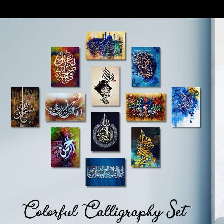 Colourful Islamic Calligraphy Wall Art Frames 12 Pcs Set Wooden Sticky Tiles 5x7 Inches Easy Mounting