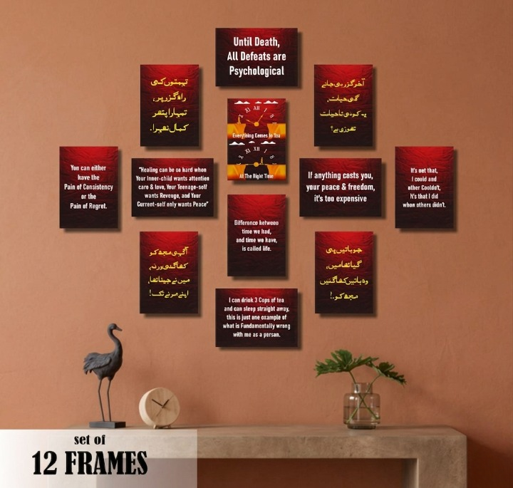 Urdu And English Motivational Quote Frames 12 Pcs Set Wooden Sticky Tiles 5x7 Inches Easy Mounting