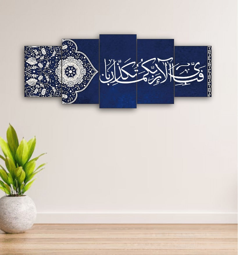 Set of 5Pcs Islamic calligraphy Fabi Ayi – photo 1