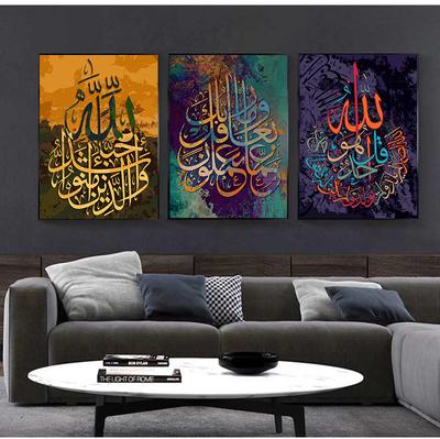 Set of 3 Islamic Calligraphy Wall Art Frames �Allah Names Series �MDF Phototiles with Adhesive Backing (8x11")