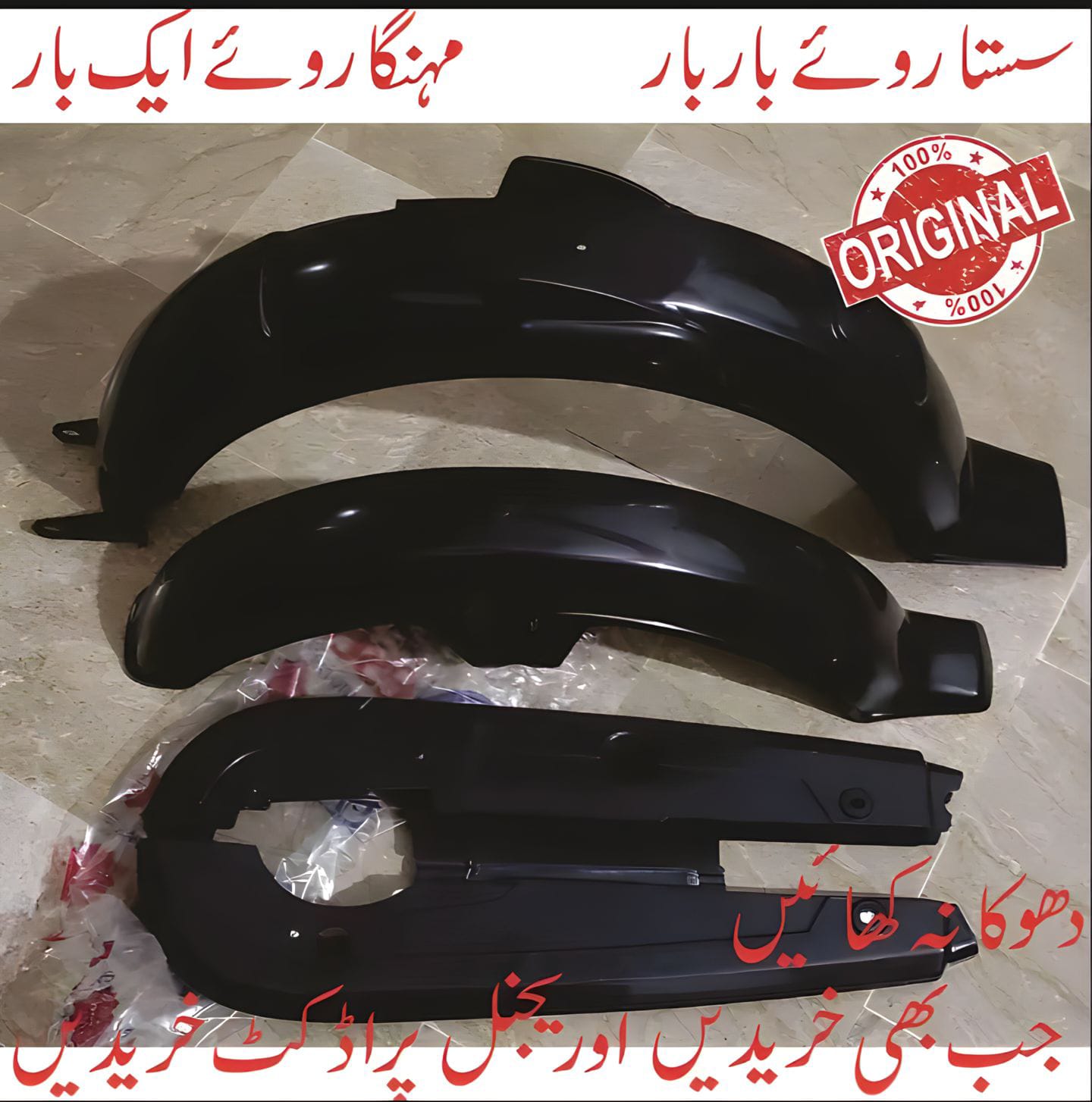 3Pc Set - 2 Motorcycle Plastic Mudguards & 1Pc Chain Cover Set Best Quality - 70cc Bike - Rust proof