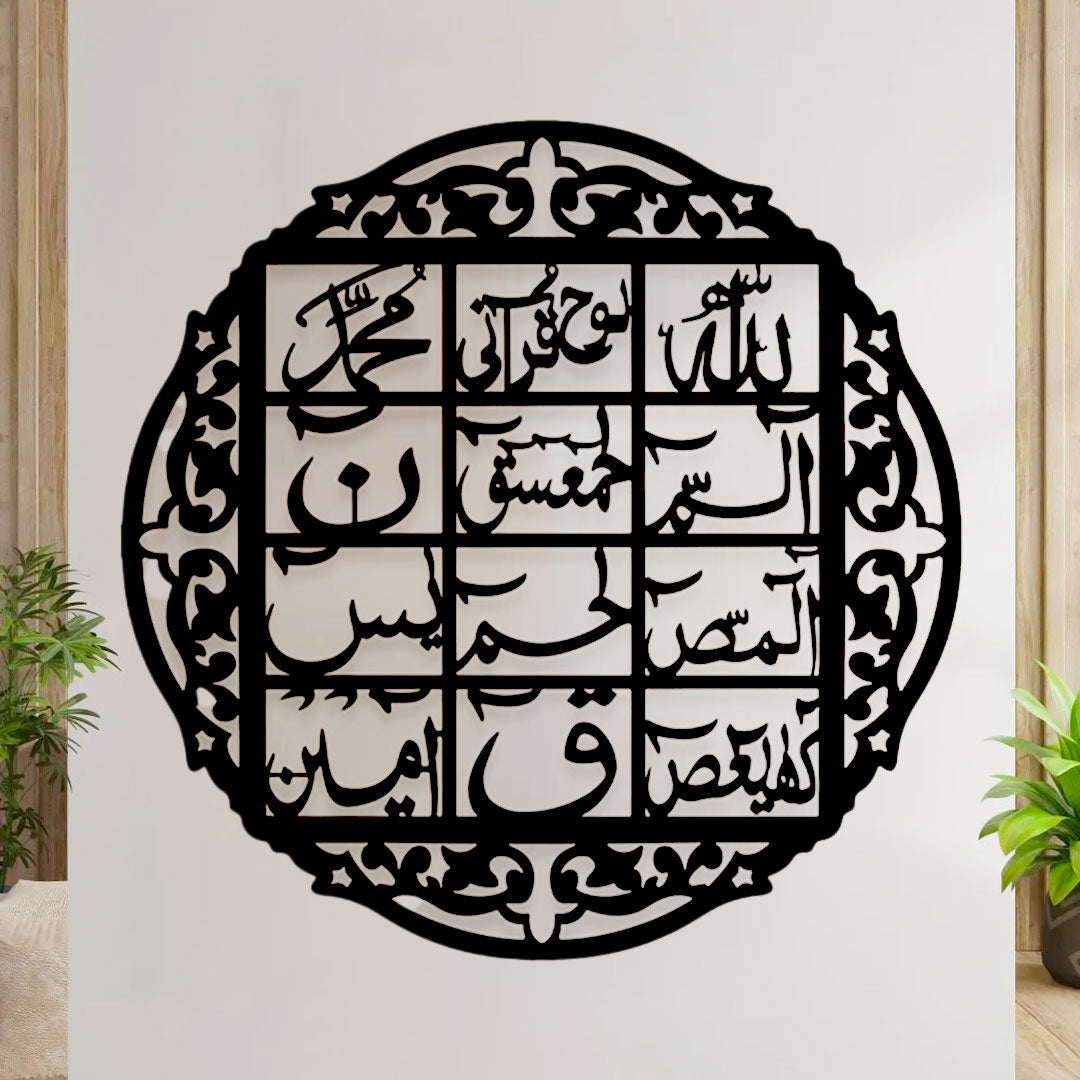 Loh-e-Qurani large Size Islamic Calligraphy | 3D Wooden Wall Decorative Gift | Stylish Design Office Living Room I Decorating Items