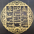 3d wall art Islamic calligraphy  �Wall Decoration Wooden Wall Art