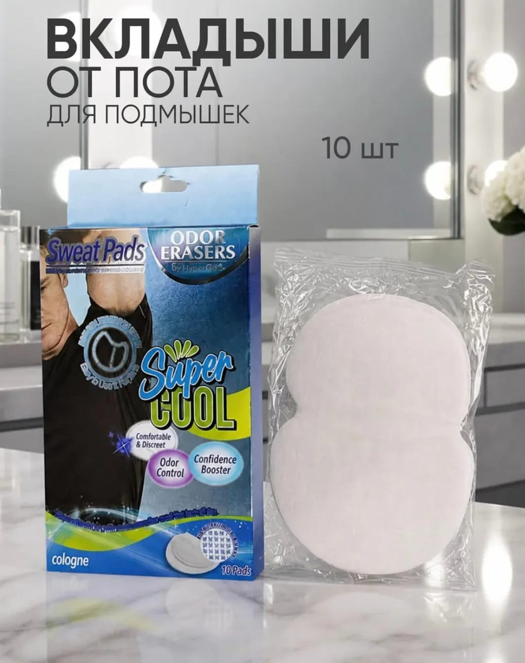 10 Pcs Breathable Sweat Pads For Men Comfortable Disposable Underarm Pads For Sweat Protection And Daily Freshness