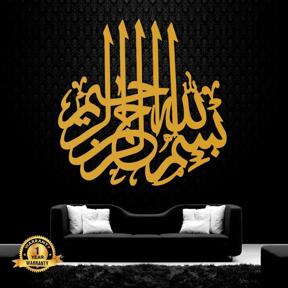 Golden Bismillah Wall Hanging 16x16 MDF Navy Background