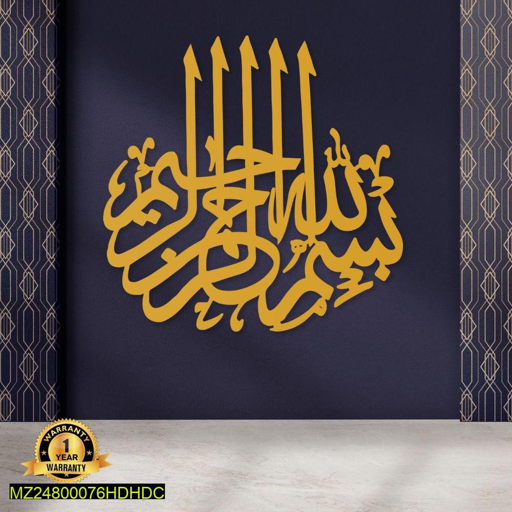 Golden Bismillah Wall Hanging 16x16 MDF Navy Background
