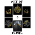 6 Frames Kalima Alhamdulillah Calligraphy Islamic Wooden – photo 1