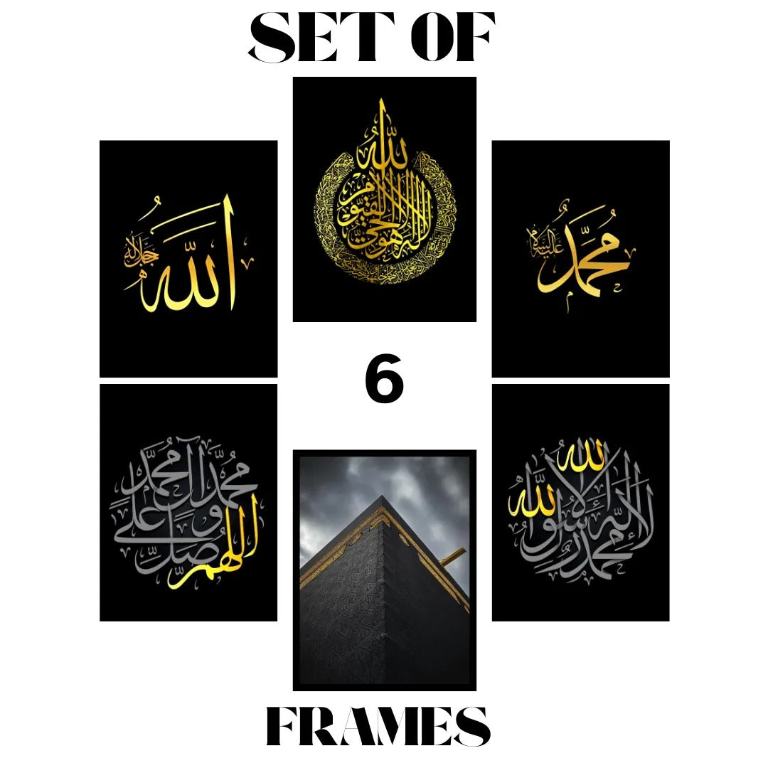 6 Frames Kalima Alhamdulillah Calligraphy Islamic Wooden – photo 1