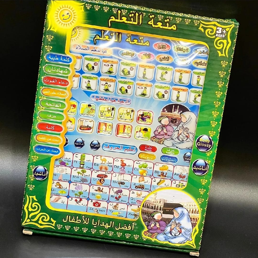 Islamic Educational Tablet Arabic And English Letters Child Friendly Learning Toy For Kids - Small Size