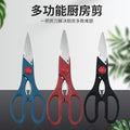Affordable Multifunctional Kitchen Scissors