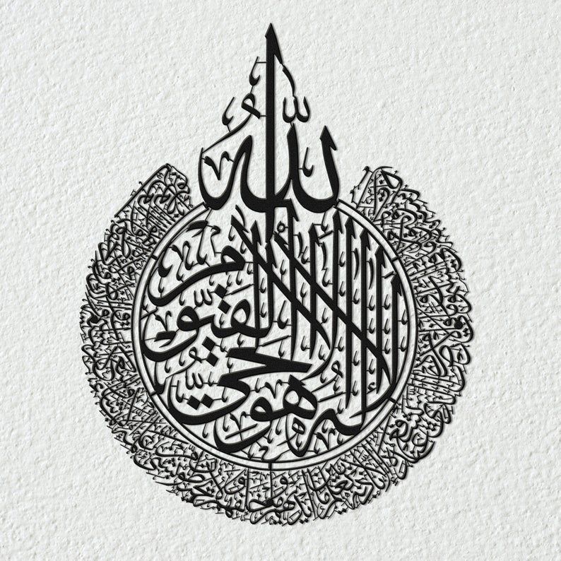 Ayatul Kursi Islamic Calligraphy – photo 3
