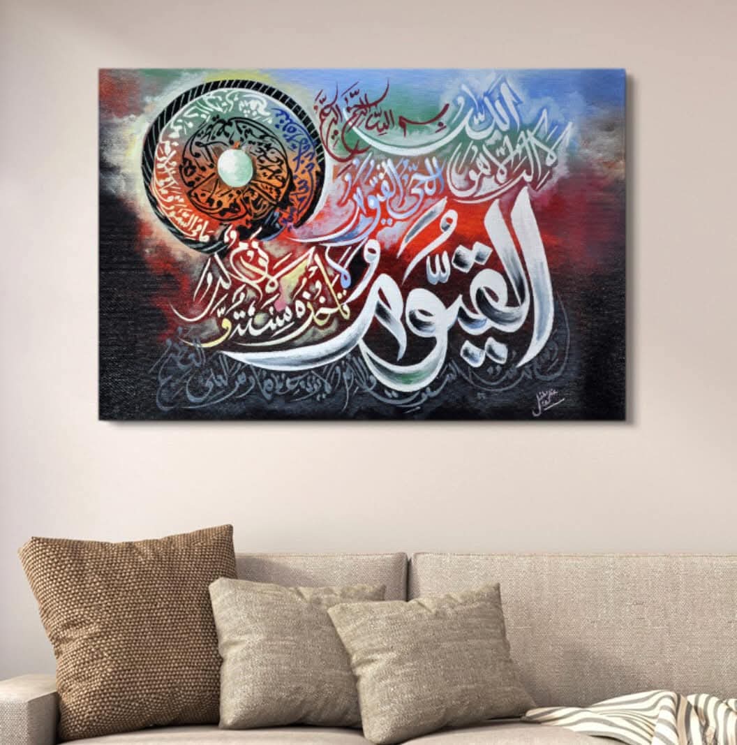 Islamic Arabic Calligraphy Ayatul Kursi Art Canvas Wall Art With Double Tape | 12x16 Inches