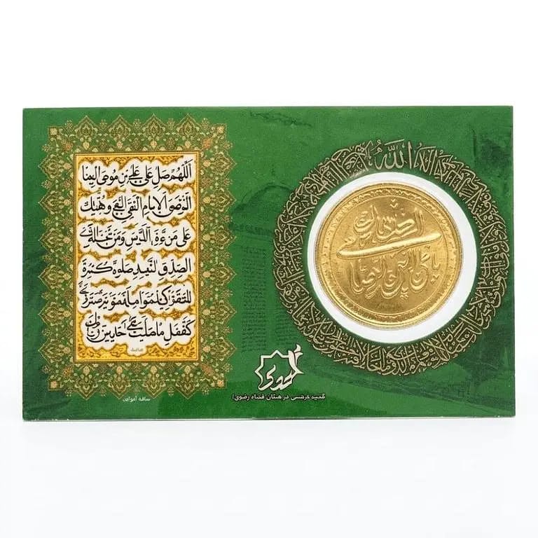Premium Islamic Imam Zamin Card and Metallic Coin Set �Holy Blessings & Travel Protection Keepsake