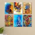 Set of 6 Islamic Calligraphy Wall Frames �Wooden 8x11 Inches with Double Tape for Easy Mounting