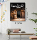 Islamic Wooden Wall Art Frame �1 Piece Elegant Decorative Frame Made With Wooden Stickytile, Size 8x11 Inches, Easy To Hang With Included Double Tape