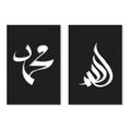 3D Wall art Allah Muhammad Wooden Home Decor Islamic Calligraphy ( 2 Piece ) - White