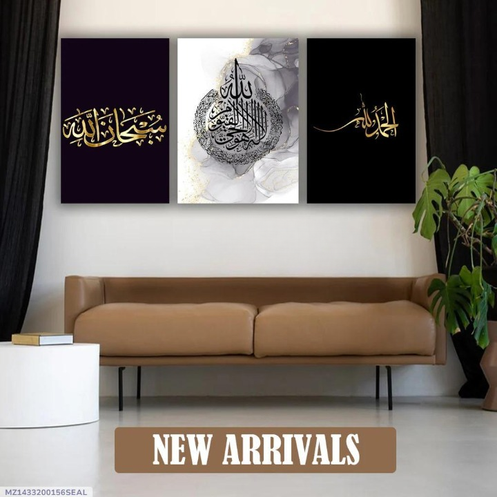 Elegancy Collection �Islamic Wall Art in Wooden Frames (8x11 & 12x16)