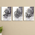 Islamic Wall Decor �Trio of MDF Frames Featuring Allah, Muhammad & Shahada Calligraphy �8x11" with Sticky Tape