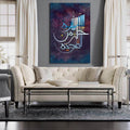 Islamic Bismillah Calligraphy Wall Decor