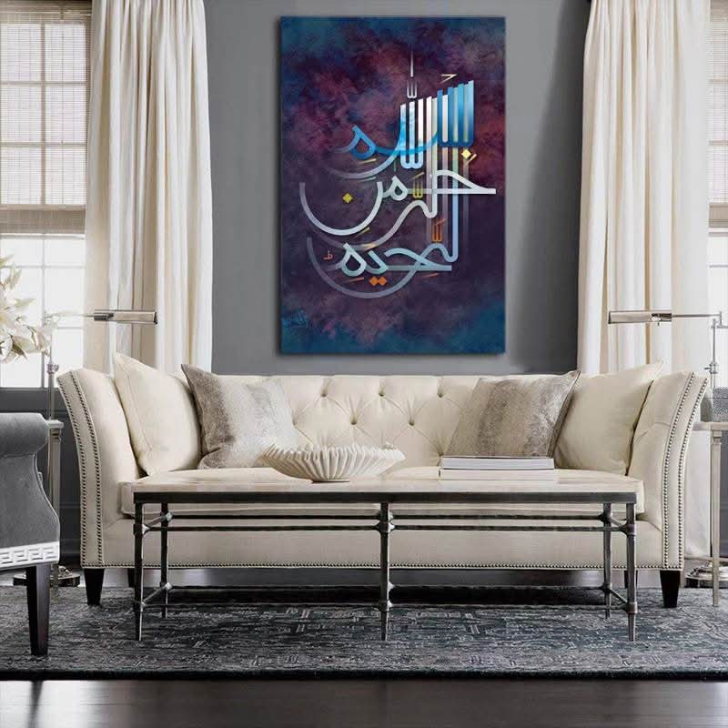 Islamic Bismillah Calligraphy Wall Decor