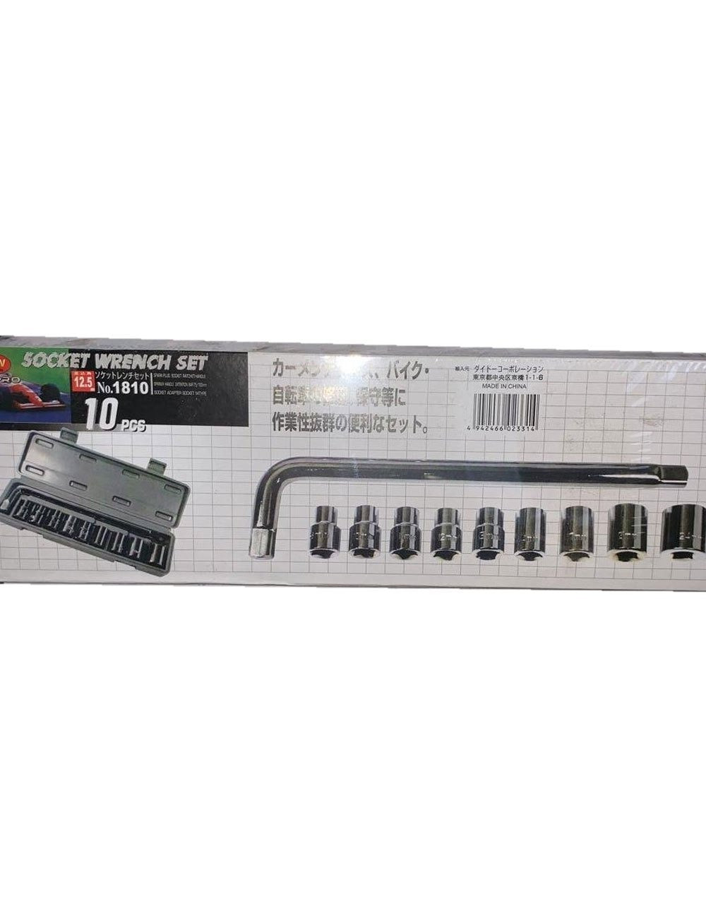 Professional Heavy Duty Socket Wrench Set