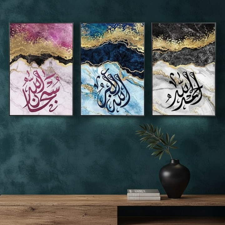 Islamic Calligraphy Wall Art Set Of 3 �Abstract Marble Design With Spiritual Arabic Quotes