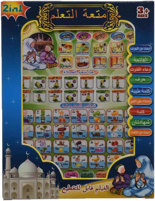 Arabic Learning Tablet for kids 2 – photo 3