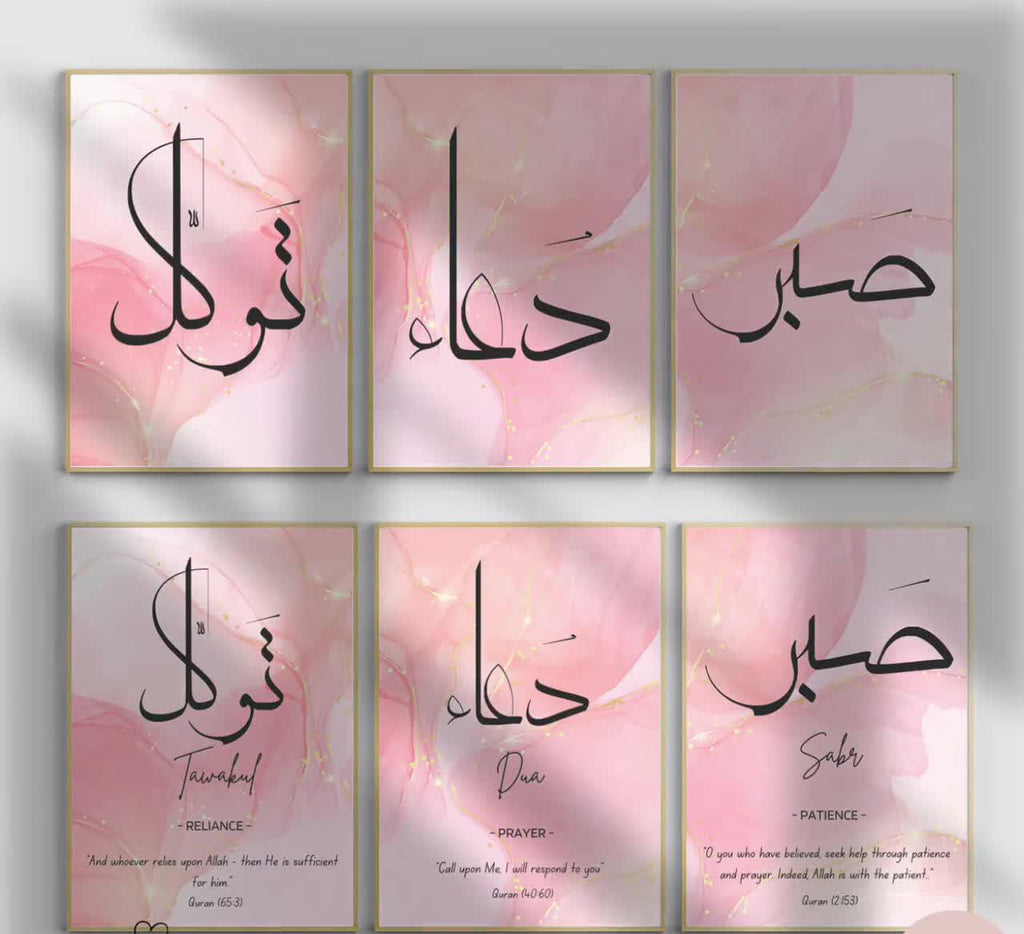 6 Pcs Islamic Calligraphy Home D?or Photo Tiles �8x11 Inch with Double Tape 6 Pcs, Easy Wall Mount & Stylish Display