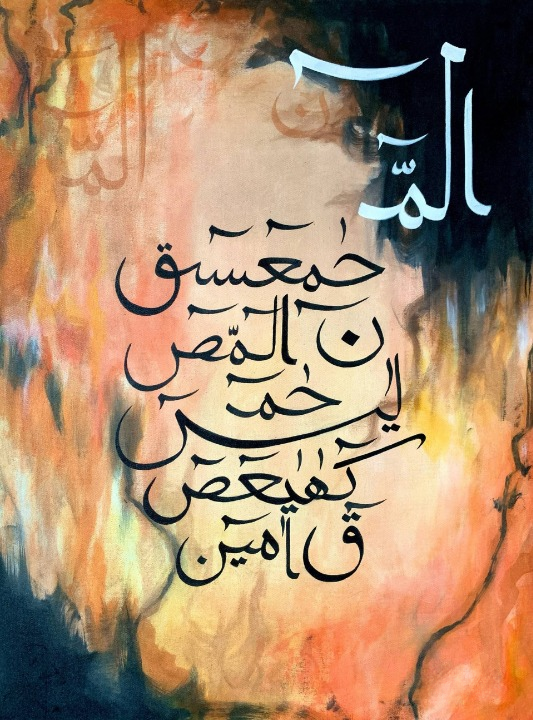 Lohe Qurani Arabic Calligraphy Painting Print �8x11 inches Wooden Frame
