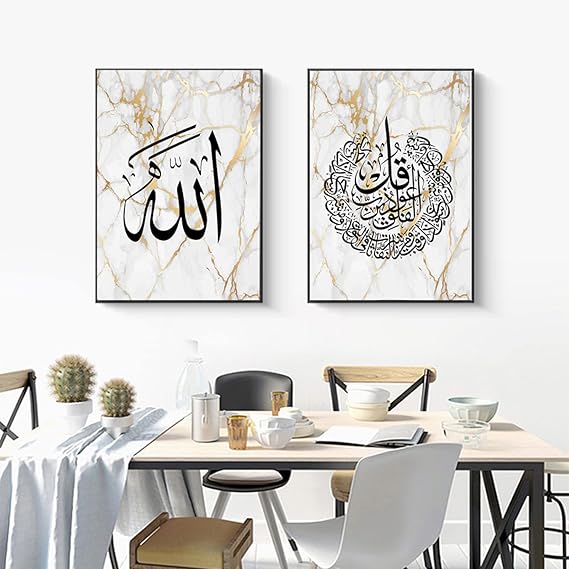 3PCS Islamic Calligraphy Wall Frame Set: Arabic – photo 3