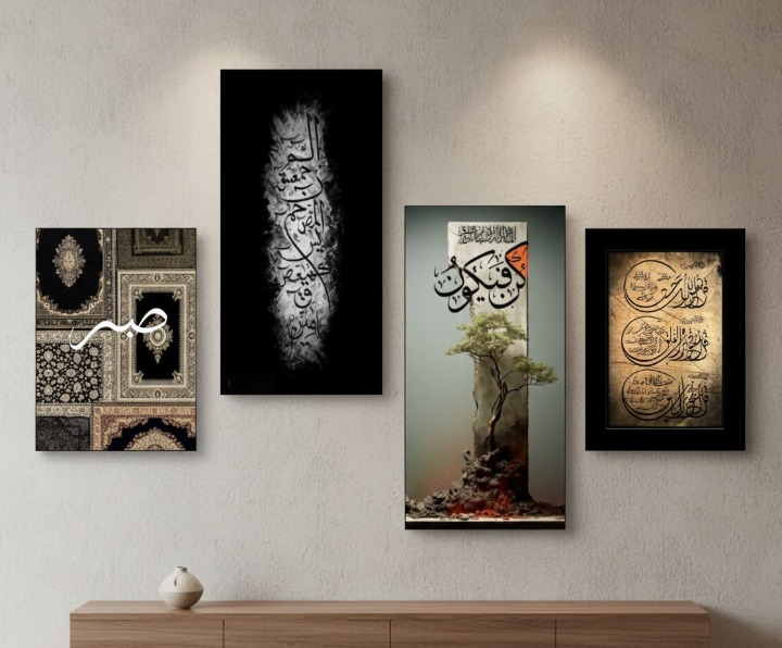 Set Of 4 Pcs Islamic Calligraphy Art Elegant Durable Stylish Decorative And Meaningful Wall Hanging Collection