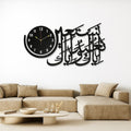 Wooden Islamic 3D Calligraphy Wall Clock �Elegant Arabic Design Wall Decor Clock For Home, Mosque, Or Office