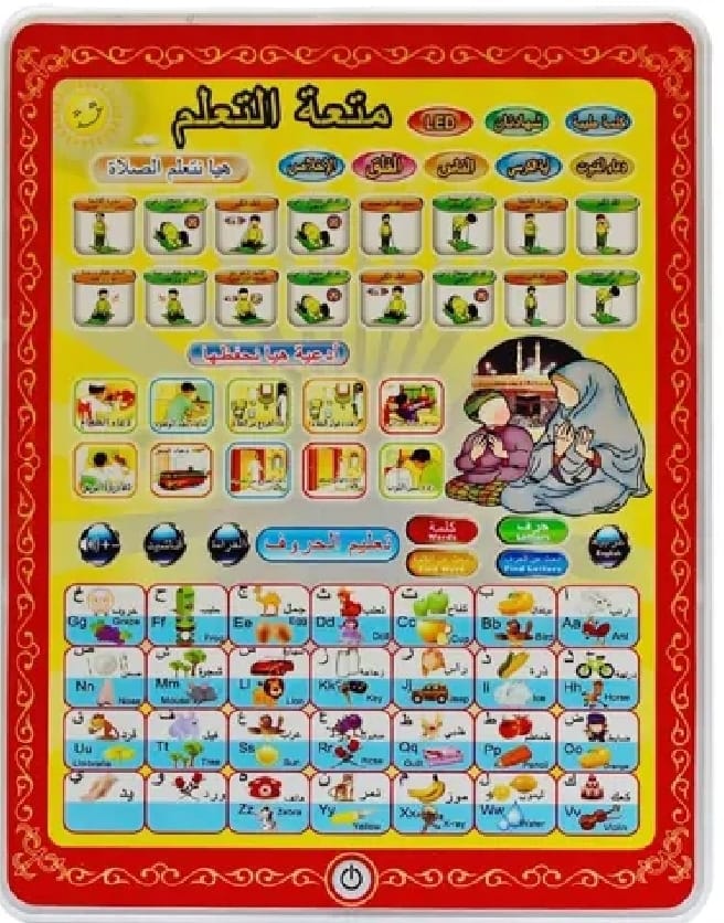 Islamic Educational Tablet Arabic And English Letters Child Friendly Learning Toy For Kids - Small Size