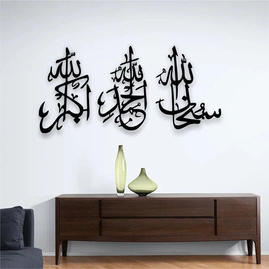 (3pcs set) Islamic Wall Art 3D Wooden wall Tasbeeh-e-Fatima calligraphy / SubhanAllah, Alhamdulillah, Allahu Akbar