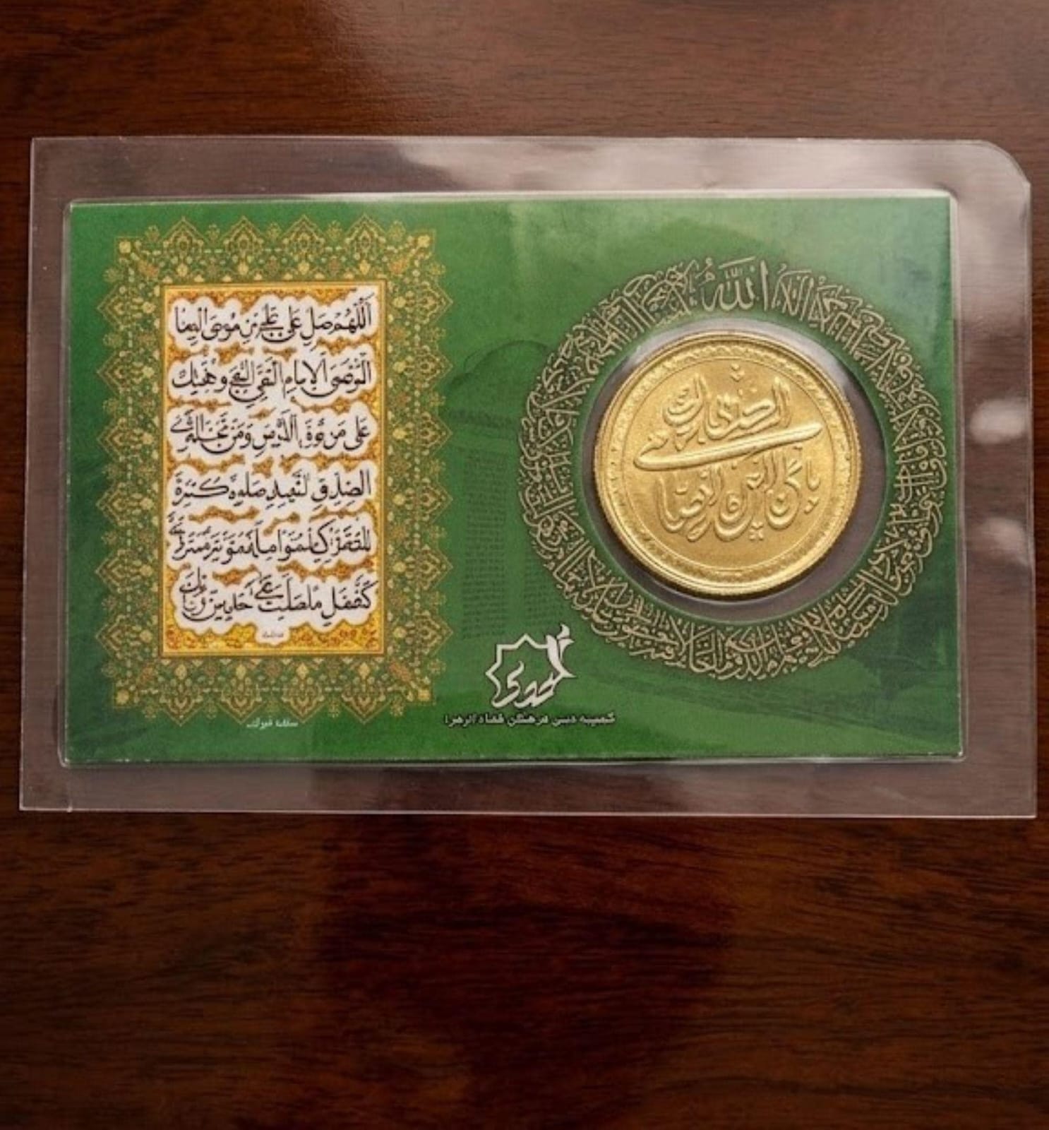 Premium Islamic Imam Zamin Card and Metallic Coin Set �Holy Blessings & Travel Protection Keepsake