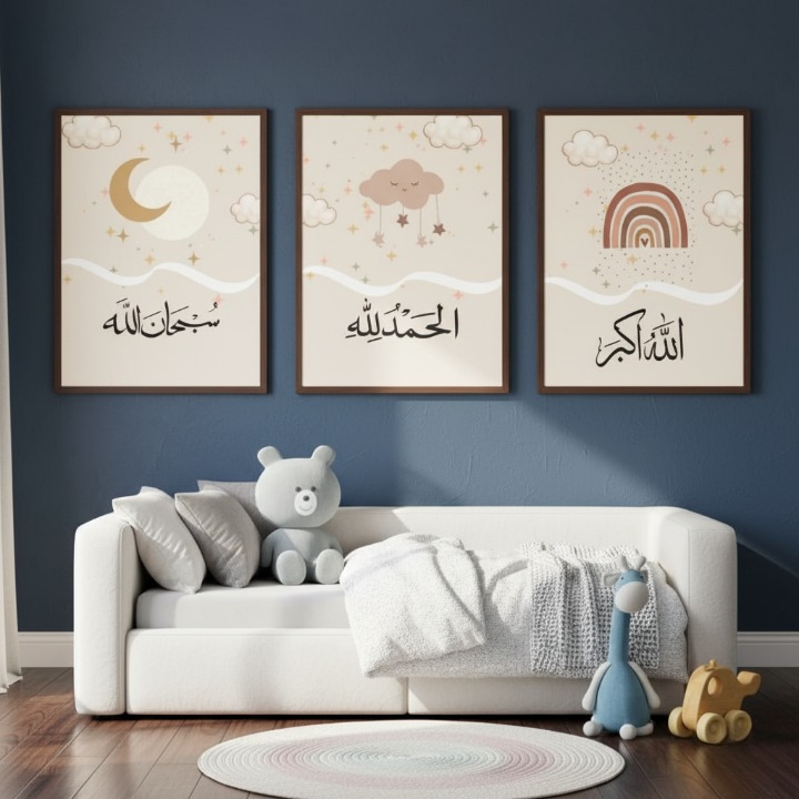 Allahu Akbar | Alhumdulillah | SubhanAllah Wooden Sticky Wall Art �3 Piece Islamic Calligraphy Frame Set, 8x11 inch Each with Easy Wall Mount