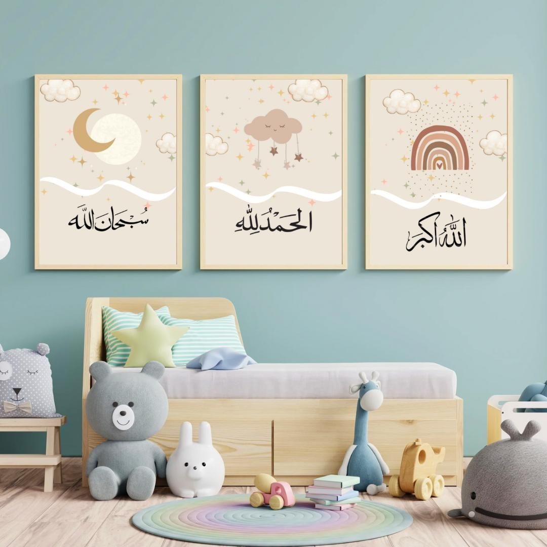Allahu Akbar | Alhumdulillah | SubhanAllah Wooden Sticky Wall Art �3 Piece Islamic Calligraphy Frame Set, 8x11 inch Each with Easy Wall Mount