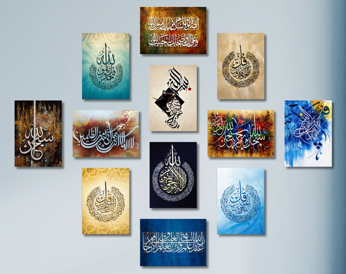 Wooden Sticky Tiles 12Pcs Set Featuring Islamic Calligraphy Art In 5x7 Inches Frame Size