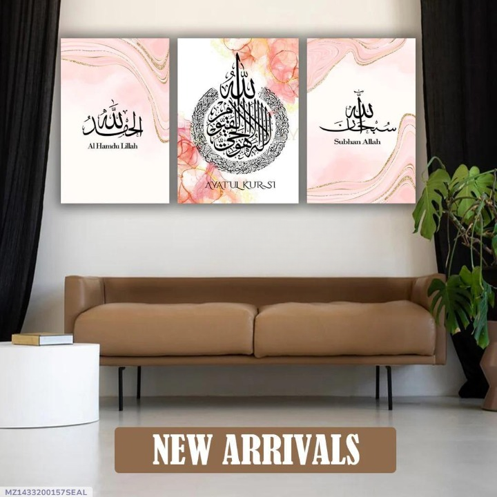 Islamic Calligraphy Wall Art �Set of 3 Wooden Frames (8x11�& 12x16� with Easy Wall Mounting