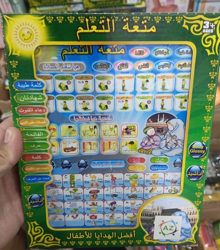 Islamic Educational Tablet Arabic And English Letters Child Friendly Learning Toy For Kids - Small Size