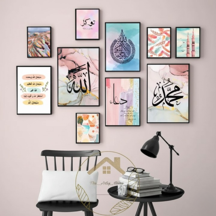 Islamic Wall Art Wooden Frame Set �10 Pcs Modern Islamic Calligraphy & Abstract Design | Premium Quality Home & Office D?or Frames
