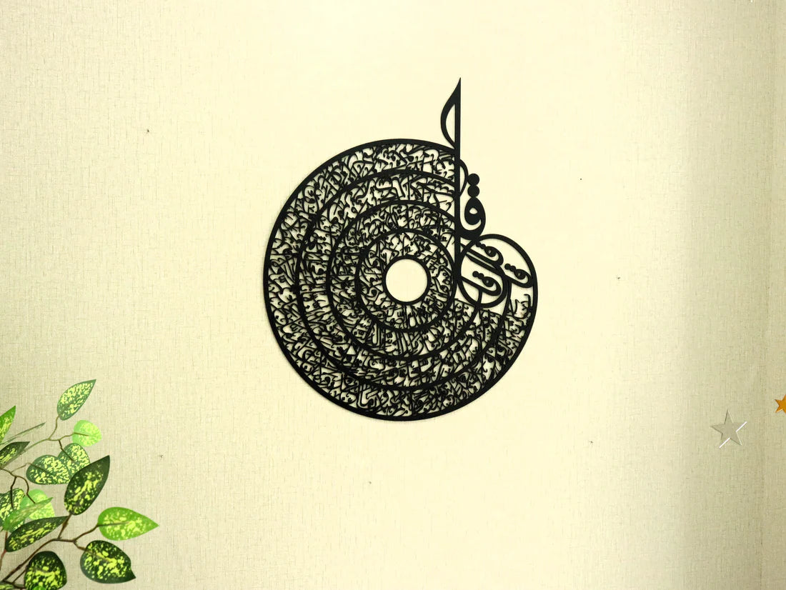 4 Qull  3d Islamic Calligraphy Wall Art