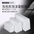 Wedding Cake Mold White Foam Nonstick