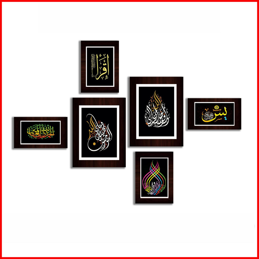 impressive Wall Decoration ( Pack of 6 ) Pure MDF Wood Islamic Calligraphy Wall Decor Pieces