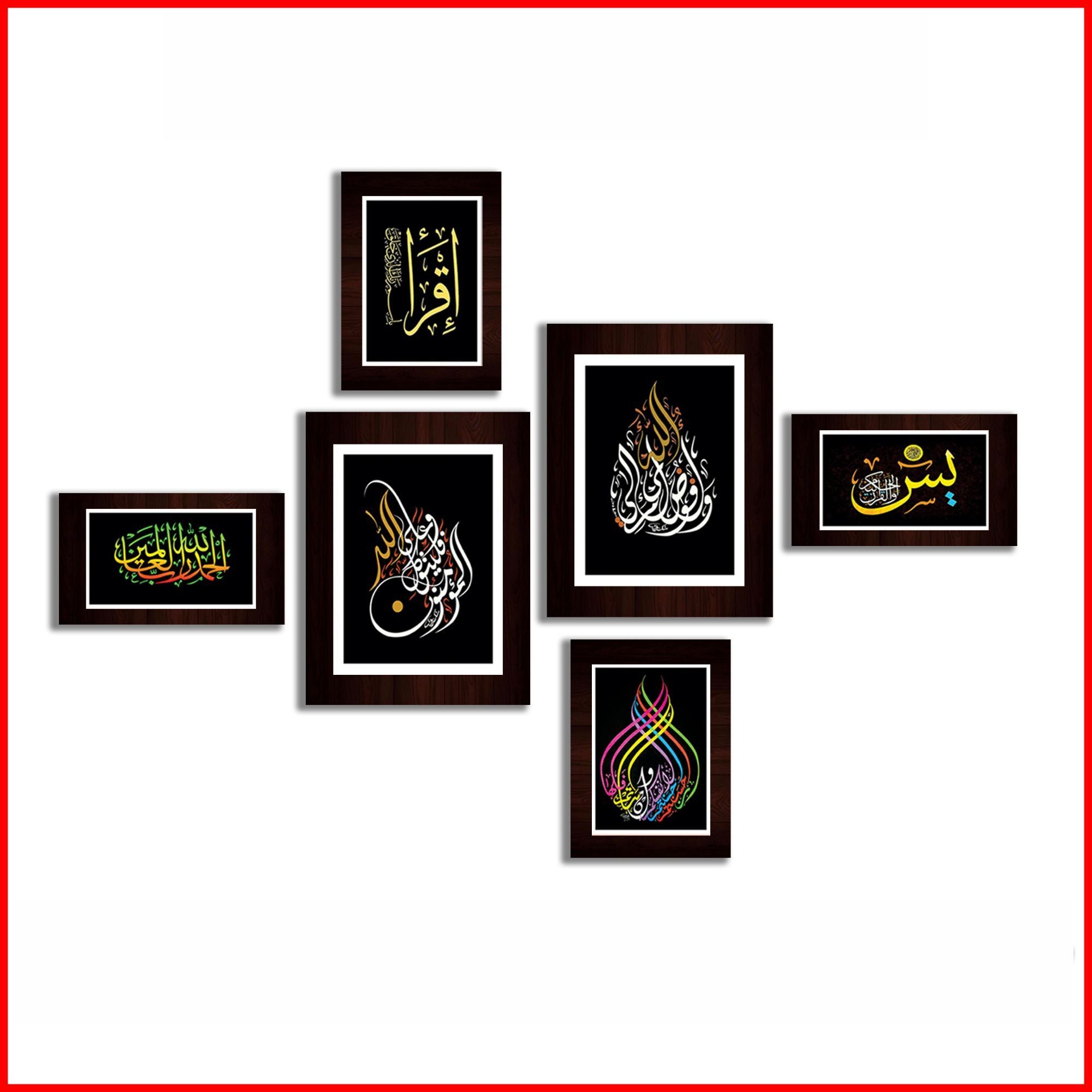 impressive Wall Decoration ( Pack of 6 ) Pure MDF Wood Islamic Calligraphy Wall Decor Pieces