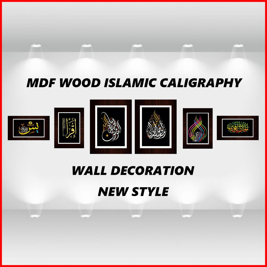 impressive Wall Decoration Pure MDF Wood Islamic – photo 1