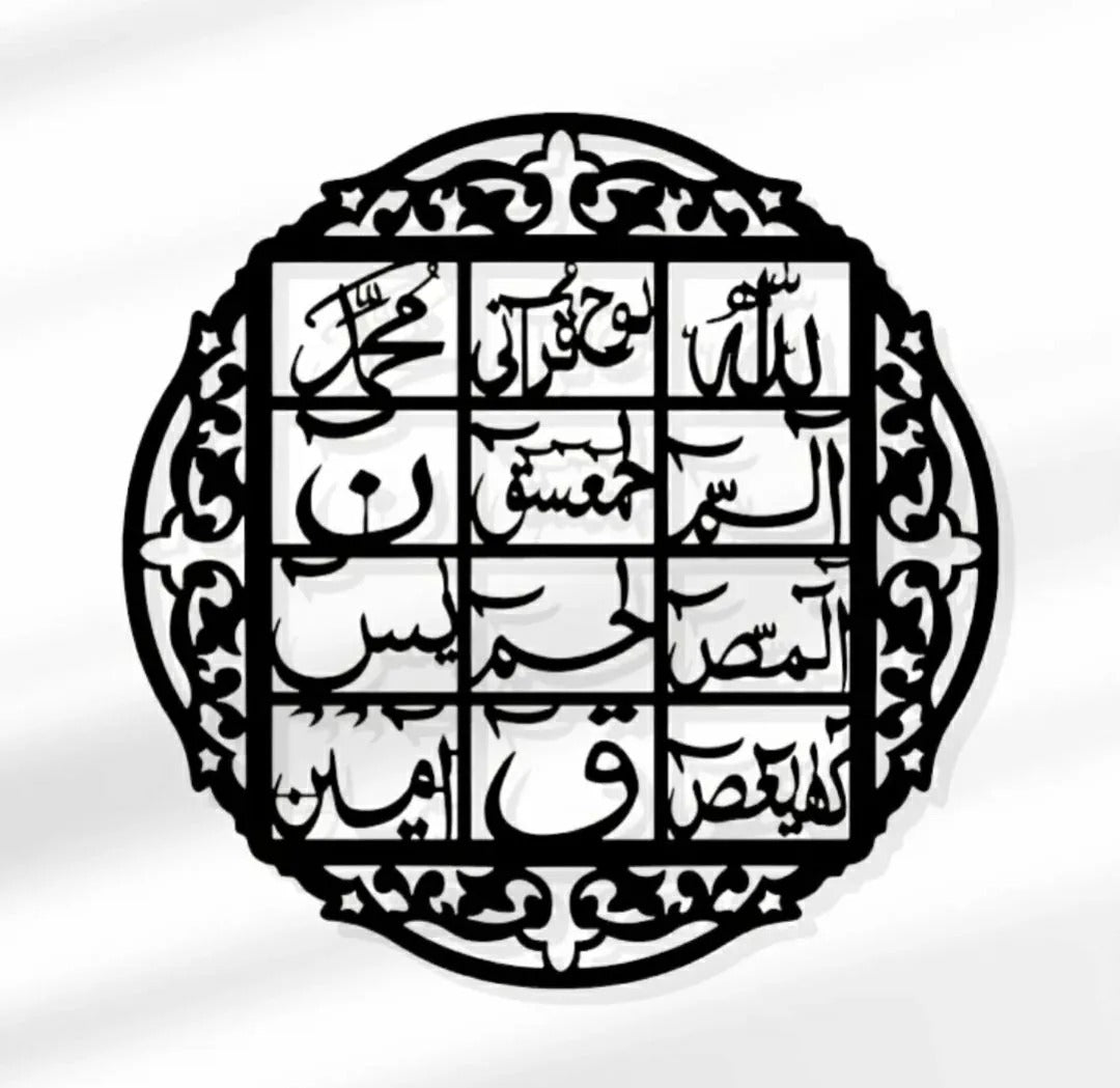 Loh-e-Qurani large Size Islamic Calligraphy | 3D Wooden Wall Decorative Gift | Stylish Design Office Living Room I Decorating Items