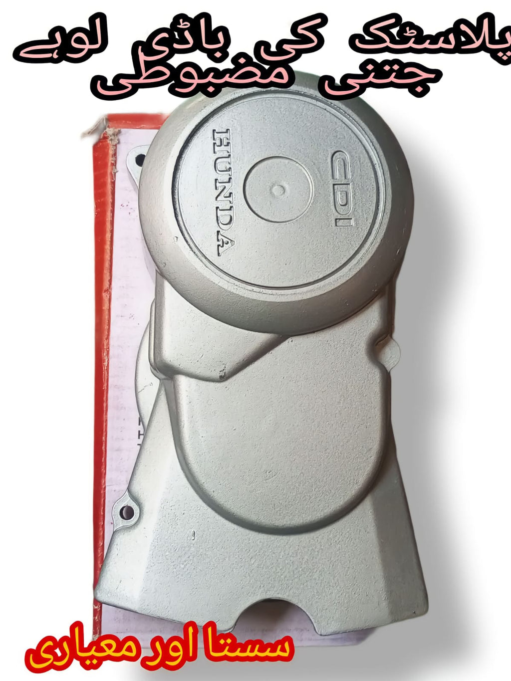 Plastic magnet cover for 70cc all bikes – photo 4