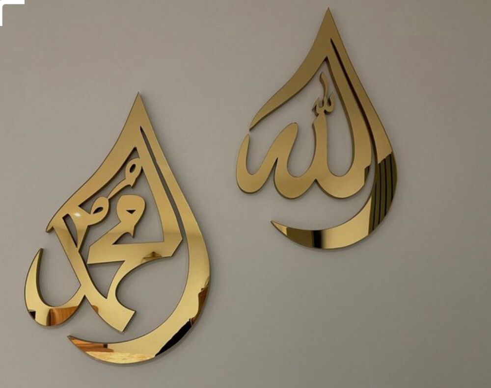 ALLAH MUHAMMAD Golden Acrylic Islamic wall Art – photo 2