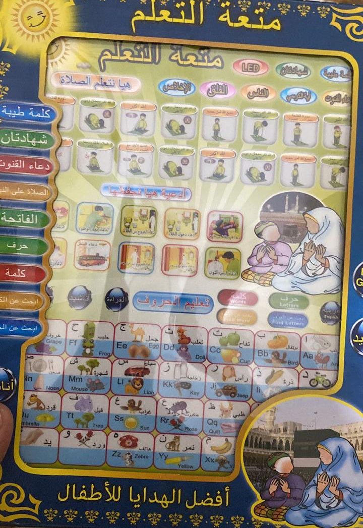Arabic Learning Tablet for kids 2 in 1 Prayer and Letters (Arabic &amp; English) Learning - Multi Color